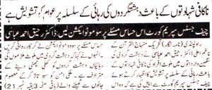 تحریک منہاج القرآن Minhaj-ul-Quran  Print Media Coverage پرنٹ میڈیا کوریج Daily Kohsar Islamabad